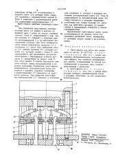 Прессформа для литья под давлением (патент 541579)