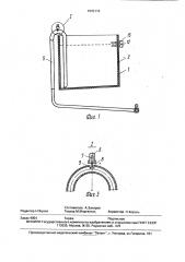 Гальваническая ванна (патент 1693115)