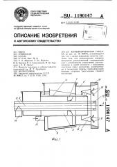 Комбинированная горелка (патент 1190147)