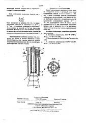 Способ распыливания жидкости (патент 569796)