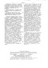 Установка для низкотемпературной обработки природного газа (патент 1185029)