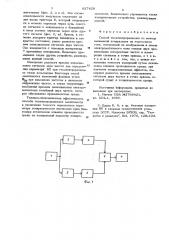 Способ геоэлектроразведки (патент 627428)