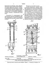 Способ образования отрезной щели (патент 1638303)