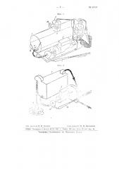 Машина для уборки поверхностной воды с площадок аэродромов и с полотна дорог (патент 65730)