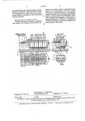 Танкер-нефтемаслосборщик (патент 1791274)