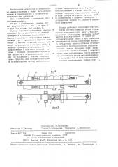 Вальцы для непрерывной промывки эластомеров (патент 1256973)