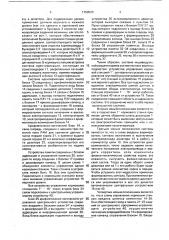 Система индивидуальной раздачи концентрированных кормов (патент 1750520)