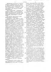 Устройство для защиты от перенапряжений потребителя (патент 1317552)
