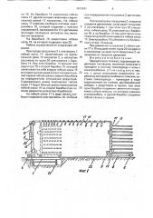 Передаточная тележка (патент 1813041)