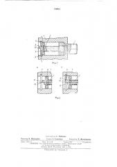 Опорное устройство для пружины сжатия (патент 419661)