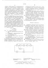 Устройство управления процессом бурения (патент 607002)
