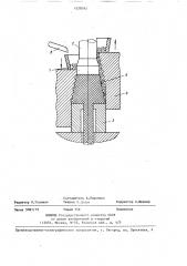 Устройство для получения изделий прессованием преимущественно из гранулированного материала (патент 1428592)