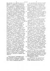 Устьевой скважинный дозатор (патент 1564326)