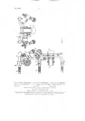 Устройство для нанесения пластиков на поверхность различных изделий (патент 134845)