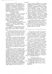 Устройство для решения экстремальных комбинаторных задач (патент 750502)