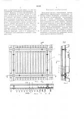 Воздушный фильтр (патент 231520)