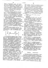 Способ получения хлоргидрата 3-аминогомоадамантана (патент 637404)