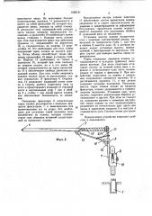 Устройство для прыжков в высоту (патент 1020141)