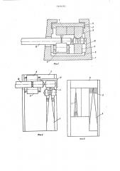 Стан для поперечно-клиновой прокатки (патент 715192)