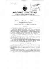 Бесперемычное сверло (патент 85723)