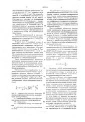 Способ генерирования ионного пучка (патент 2002334)