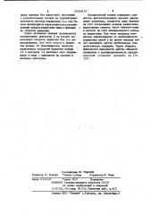 Станок для распиловки лесоматериалов (патент 1022810)