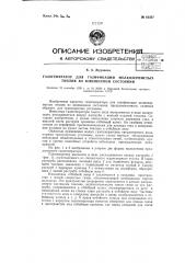 Газогенератор для газификации мелкозернистых топлив во взвешенном состоянии (патент 62337)