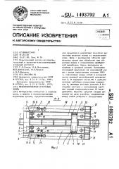 Механизированная штрековая крепь (патент 1493792)