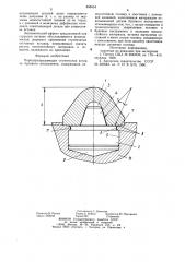 Породоразрушающая ступенчатая вставка (патент 898034)