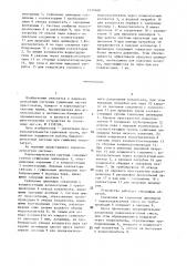 Пароконденсатная система сушильной части бумагои картоноделательных машин (патент 1379388)