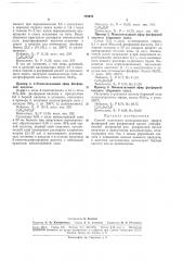 Способ получения моноалкиловых эфировфосфорной или фосфиновои кислот (патент 178374)