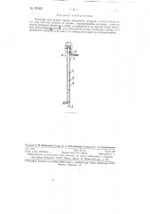 Игла-бур для взятия пробы почвенного воздуха (патент 87662)