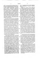 Способ лечения деструктивного хондрита реберных дуг и остеомиелита грудины (патент 1734713)