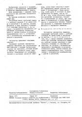 Экстрактор эндопротеза пищевода (патент 1574500)