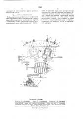 Копировальное устройство для шлифования (патент 185233)
