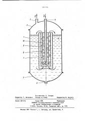 Газлифтный аппарат (патент 1011143)