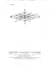 Способ прошивки матриц запоминающих устройств с элементами в виде торов (патент 134915)