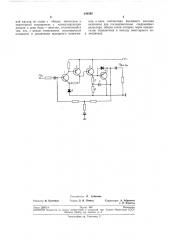 Усилитель переменного тока (патент 246593)