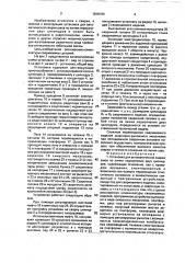 Установка для автоматической сварки швов по линии пересечения двух цилиндров (патент 1818194)