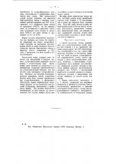 Способ получения стекла, прозрачного для ультрафиолетовых лучей (патент 11370)
