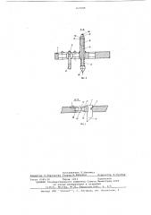 Устройство для вырезки деталей из листового материала (патент 619299)