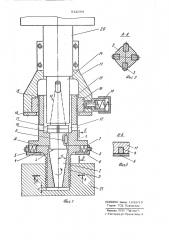 Устройство для выдавливания внутренних резьб (патент 912364)