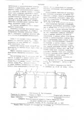Многопролетное балочное сооружение (патент 637476)