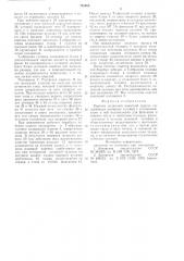 Каретка подвесной канатной дороги (патент 751683)