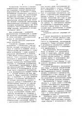 Устройство для измерения электризации неметаллических материалов (патент 1267298)