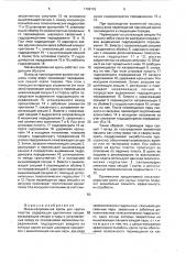 Механизированная крепь для крутых пластов (патент 1789725)