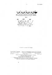 Многочастотный индукторный разноименно полюсный генератор (патент 143904)