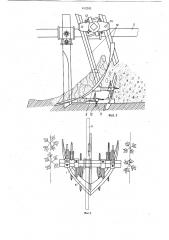 Орудие для обработки междурядийпропашных культур (патент 812202)