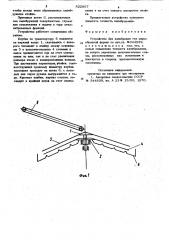 Устройство для калибровки телшарообразной формы (патент 822807)