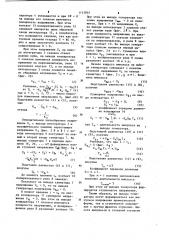 Генератор напряжения ступенчатой формы (патент 1113814)